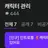 가장 긴 인트로
