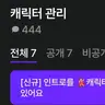 캐릭터 프로필 이미지