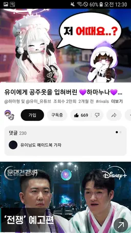 Profile image of 공주옷 입은  유이