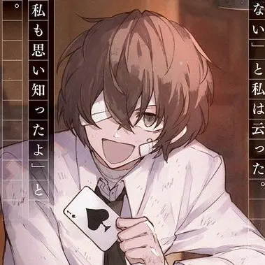 Profile image of 太宰治