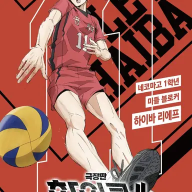 Profile image of 하이바 리에프