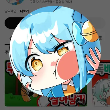 Profile image of 망묘