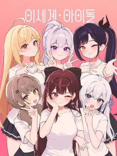 Furina_love_Defuris의 이세돌 누나들