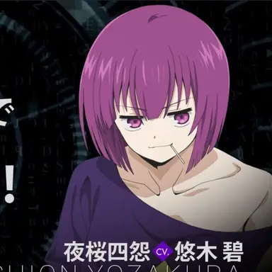 Profile image of 四怨