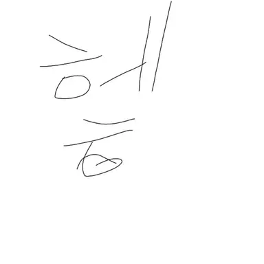 Profile image of 헿