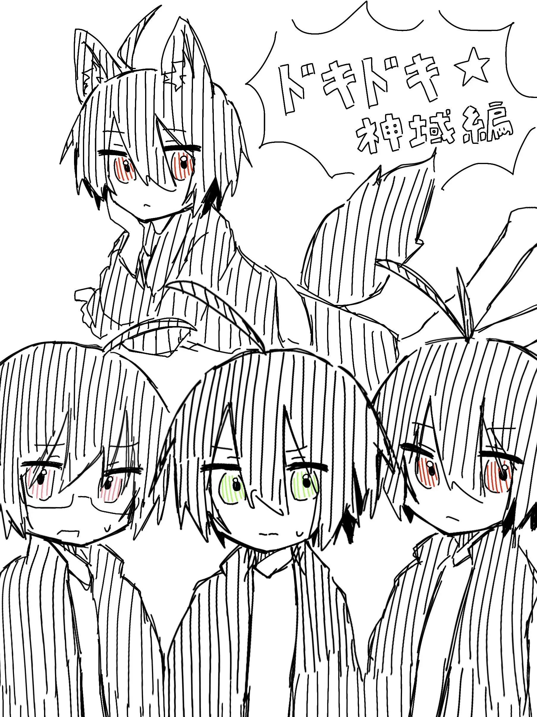 AmberZise의 ドキドキ☆神域編