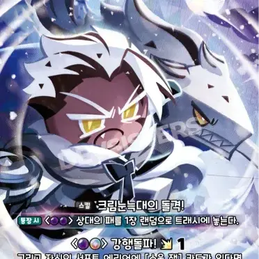 Profile image of 크런치 초코칩