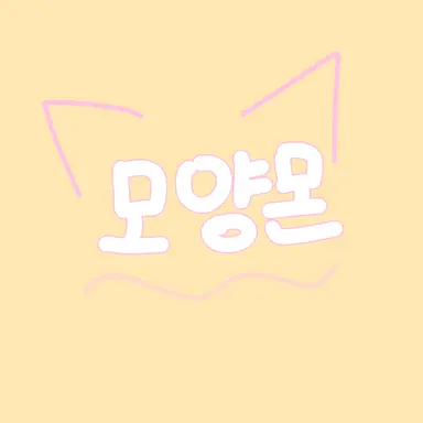 Profile image of 모양몬