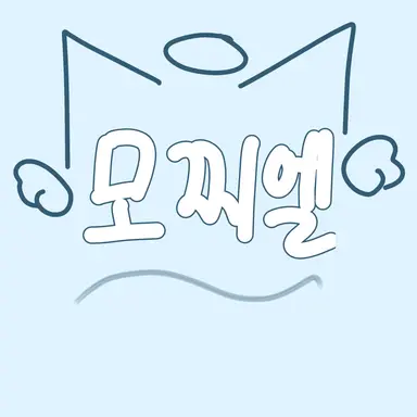 Profile image of 모찌엘