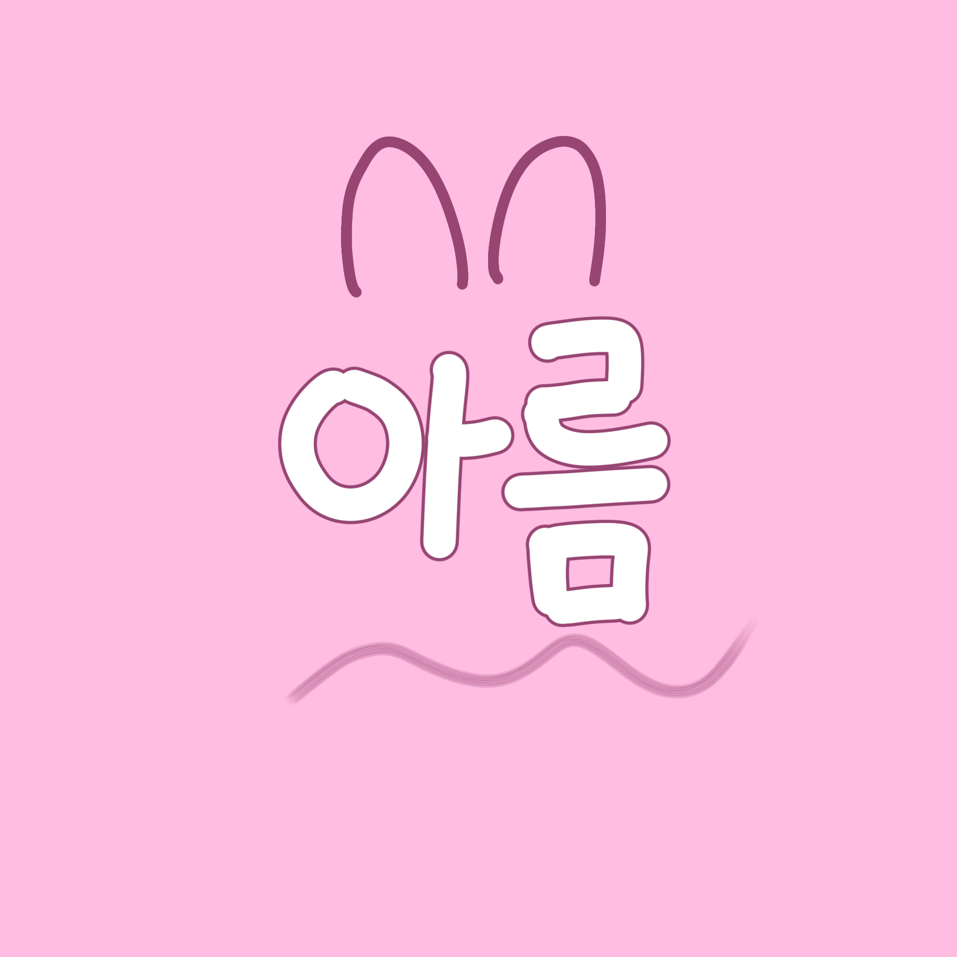 고고프렌즈 놀이공원+여우 대표 이미지
