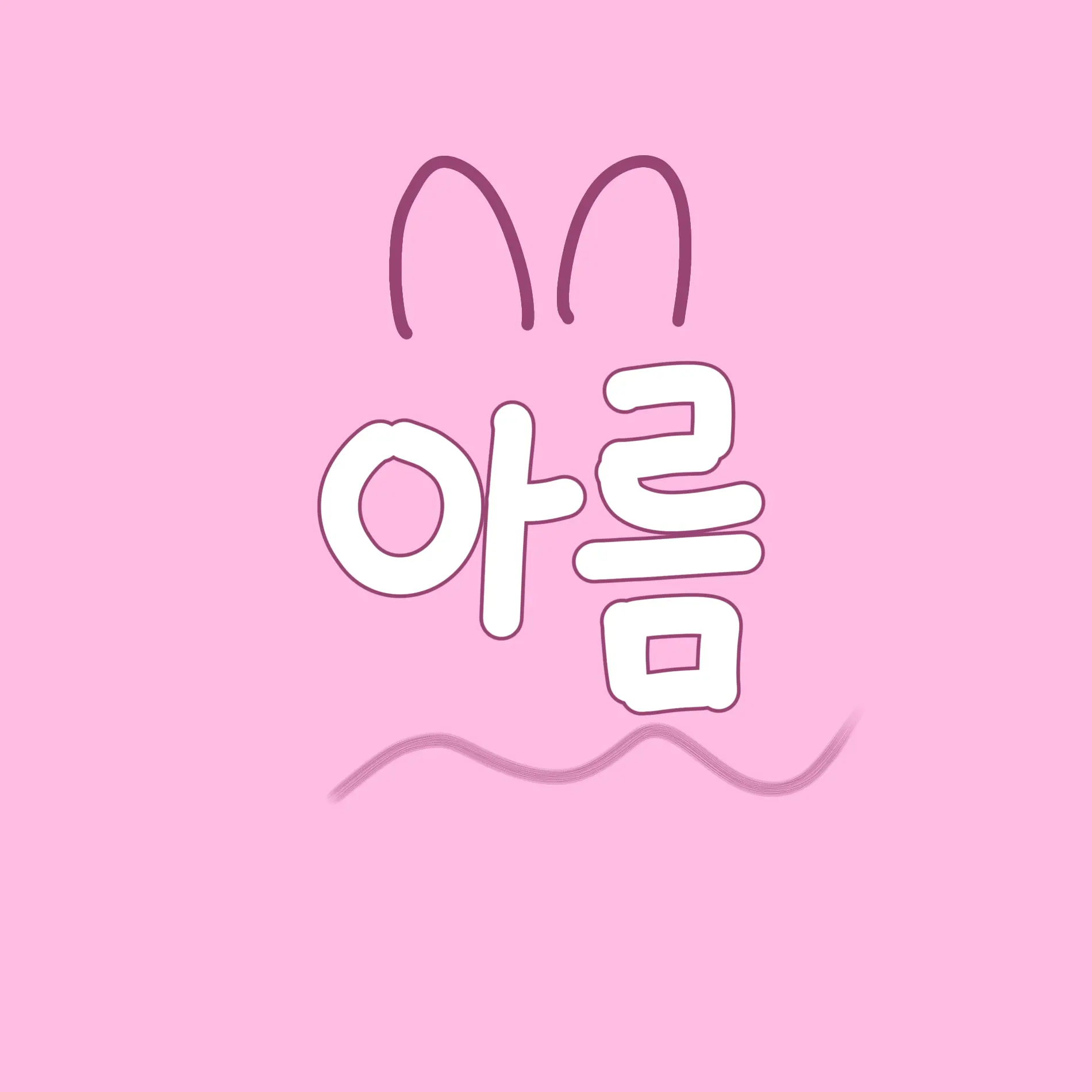 commonpeople의 고고프렌즈 놀이공원+여우