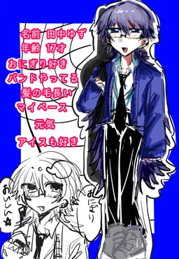 Profile image of ゆず