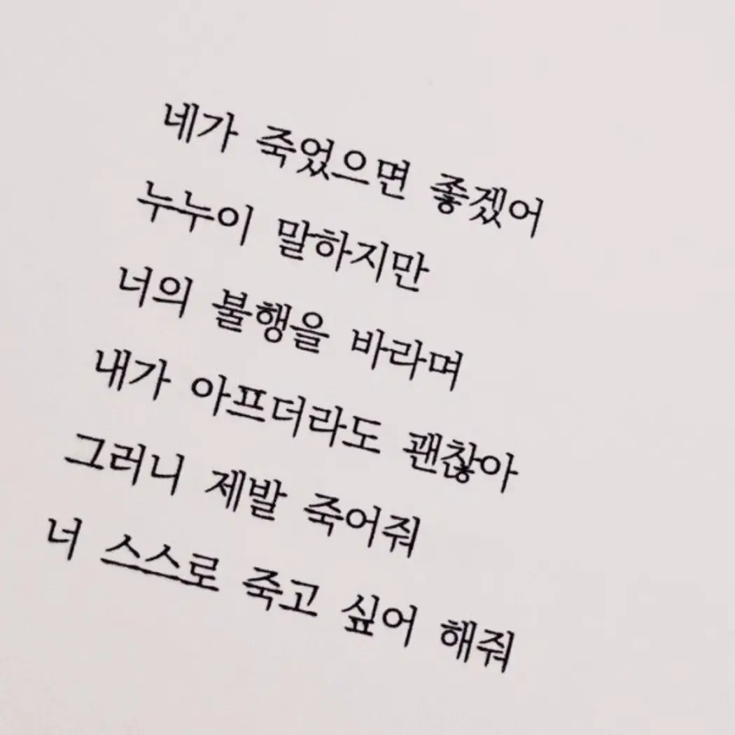 FarBooth2744의 혐관.