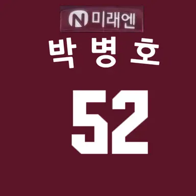 Profile image of 박병호