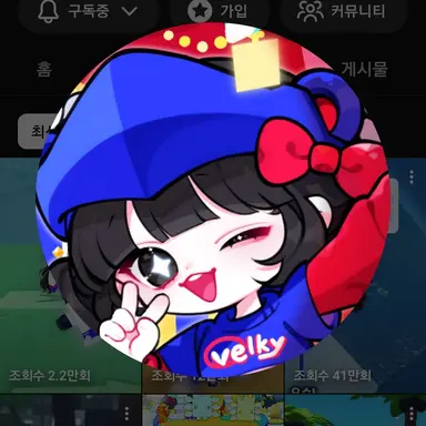 Profile image of 벨키