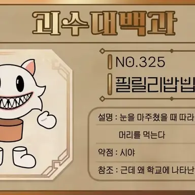 Profile image of 필릴리밥빕