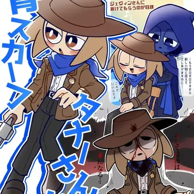 Profile image of タナー