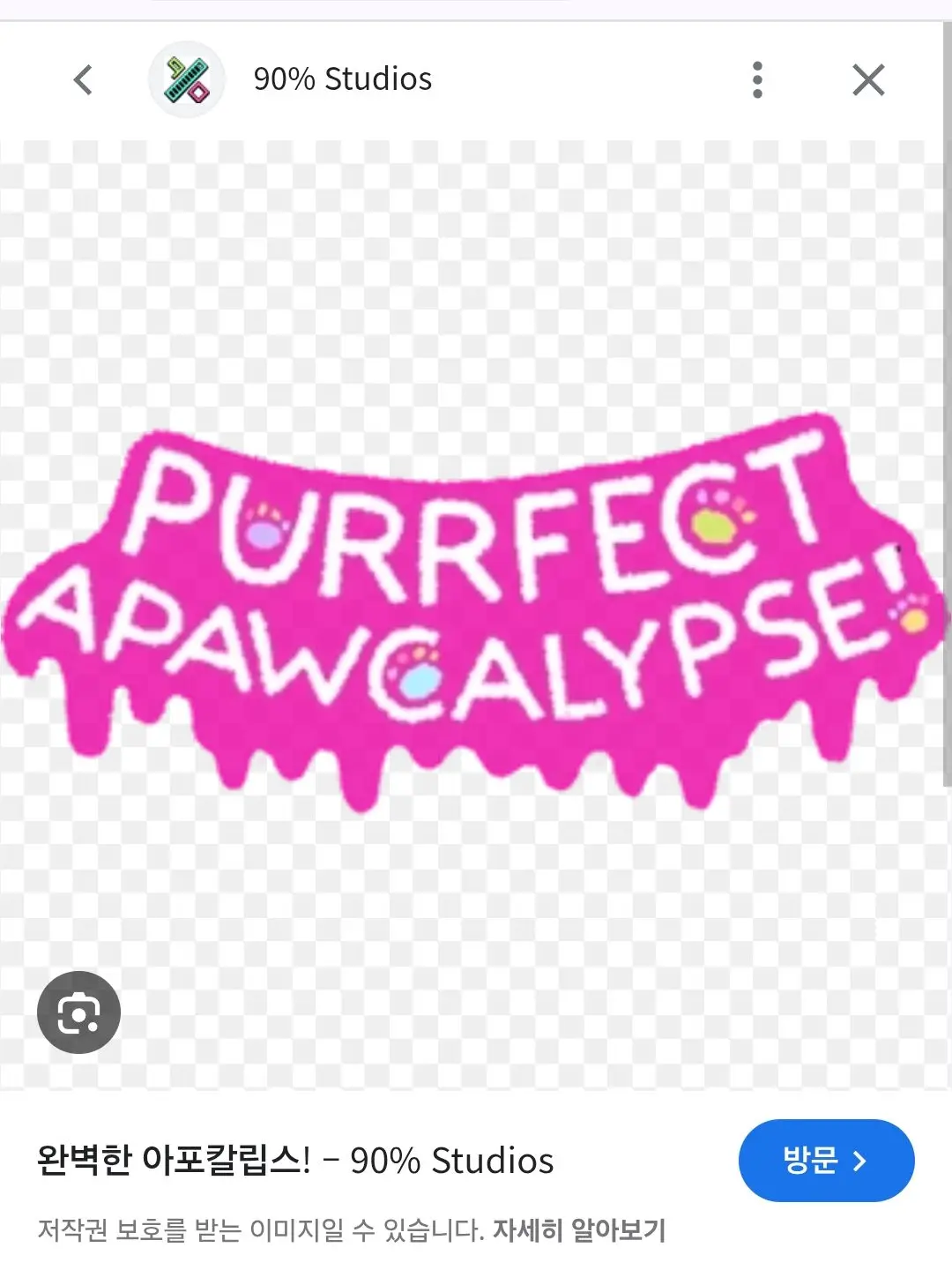 Star_Kiwi의 퍼팩트 아포칼립스🐶🔪🐱 룸메이트