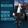 캐릭터 프로필 이미지