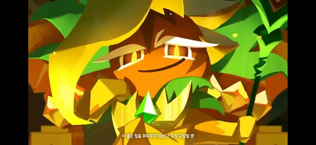 Profile image of 파인 드래곤 쿠키