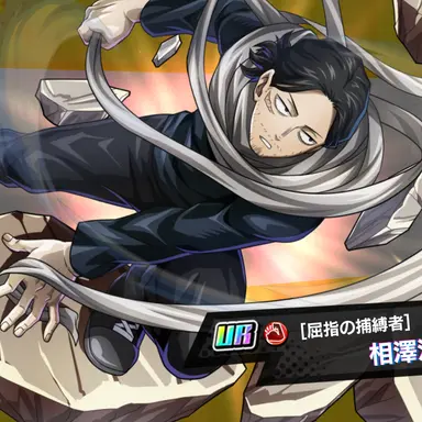 Profile image of 相澤　消太