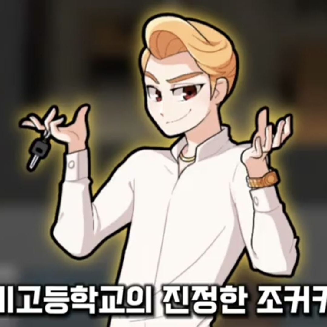좀비고 일상 생활편2 대표 이미지