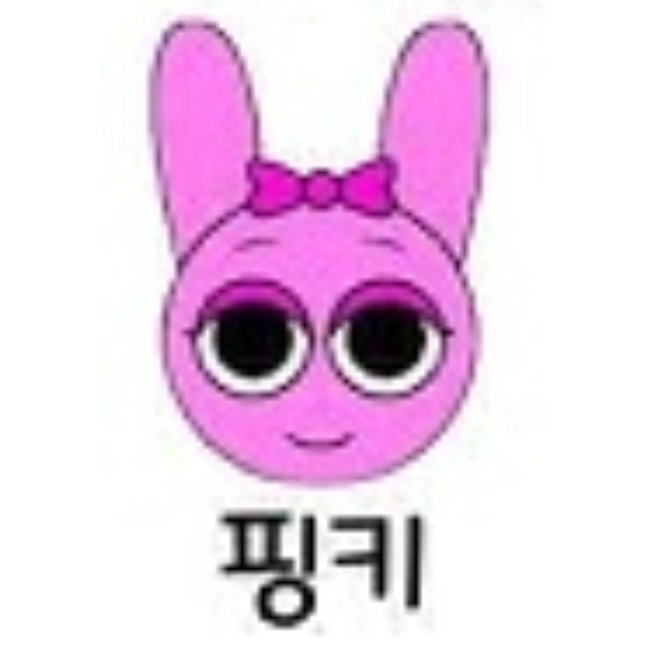 핑키