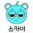 스카이