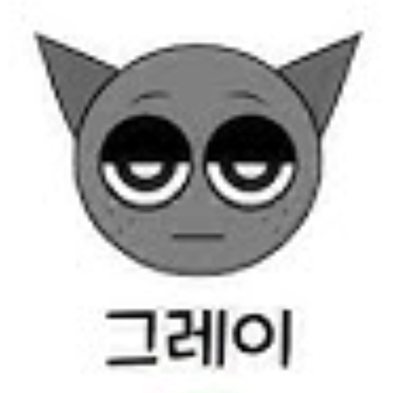 그레이