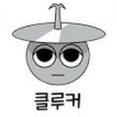 Profile image of 클루커
