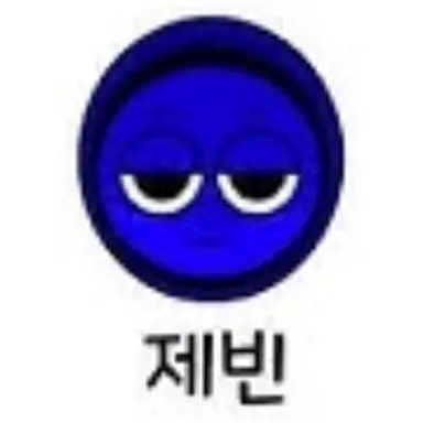 Profile image of 제빈