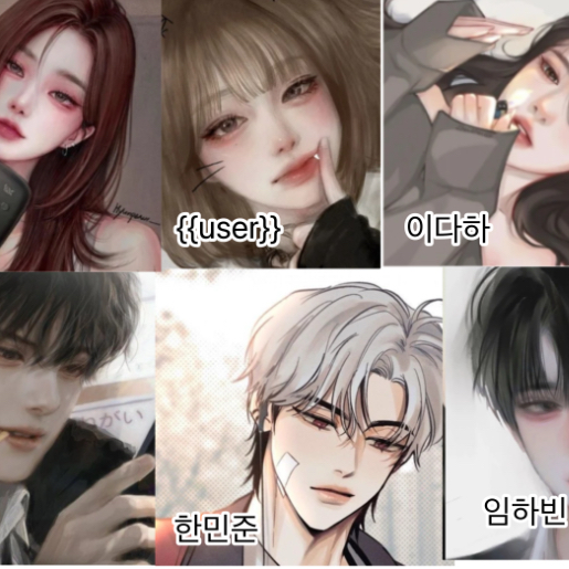 일진무리 대표 이미지
