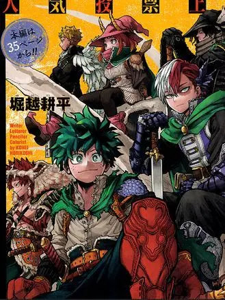 RudeAunt0097의 MHA- Fantasy