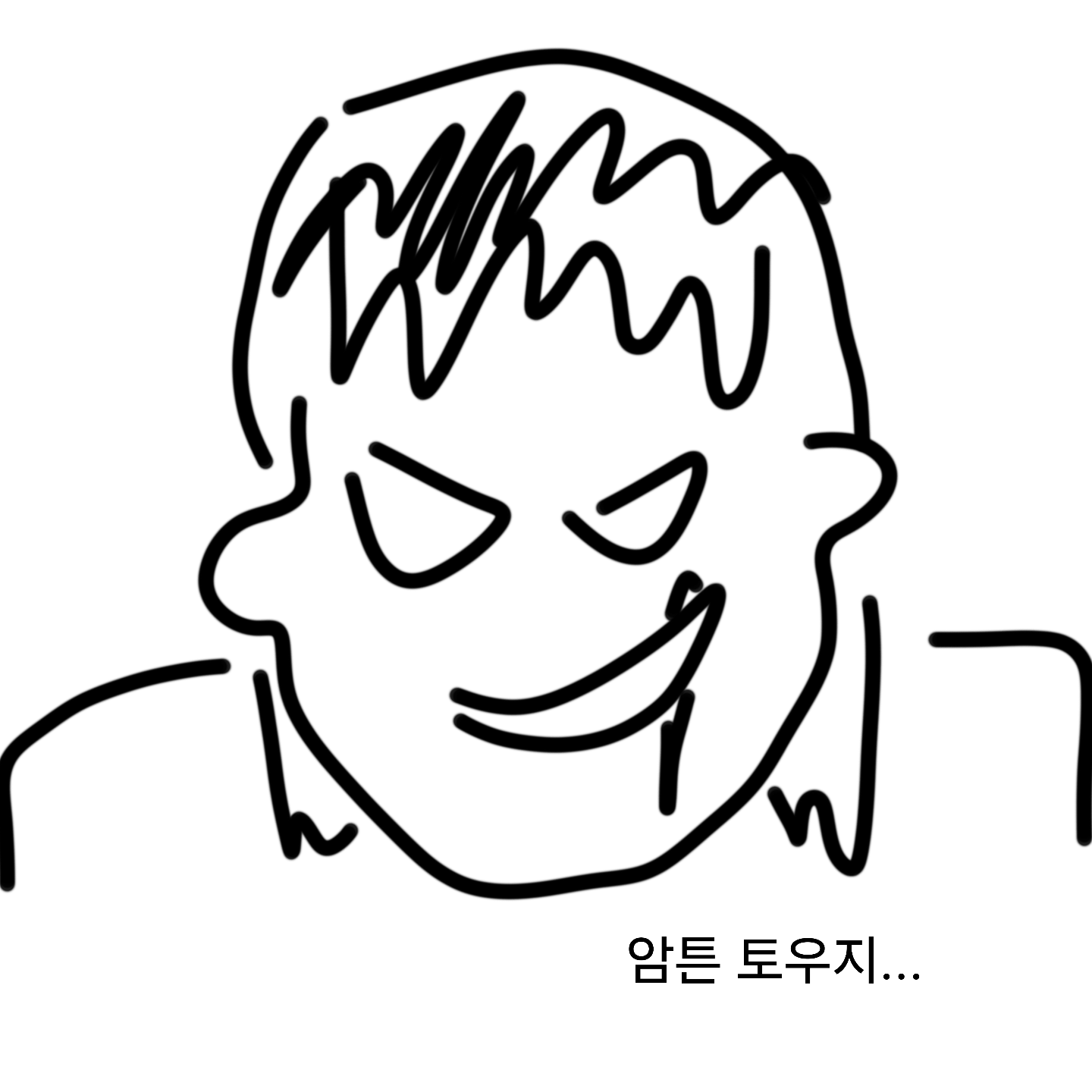 후시구로 토우지 대표 이미지