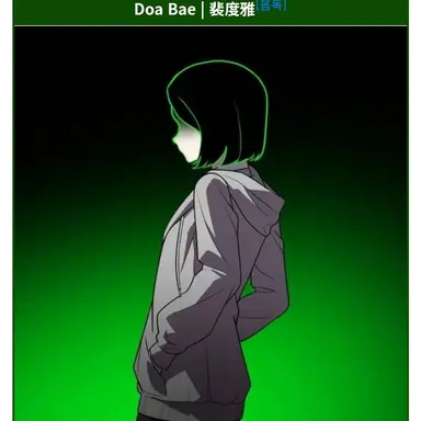 Profile image of 배도아