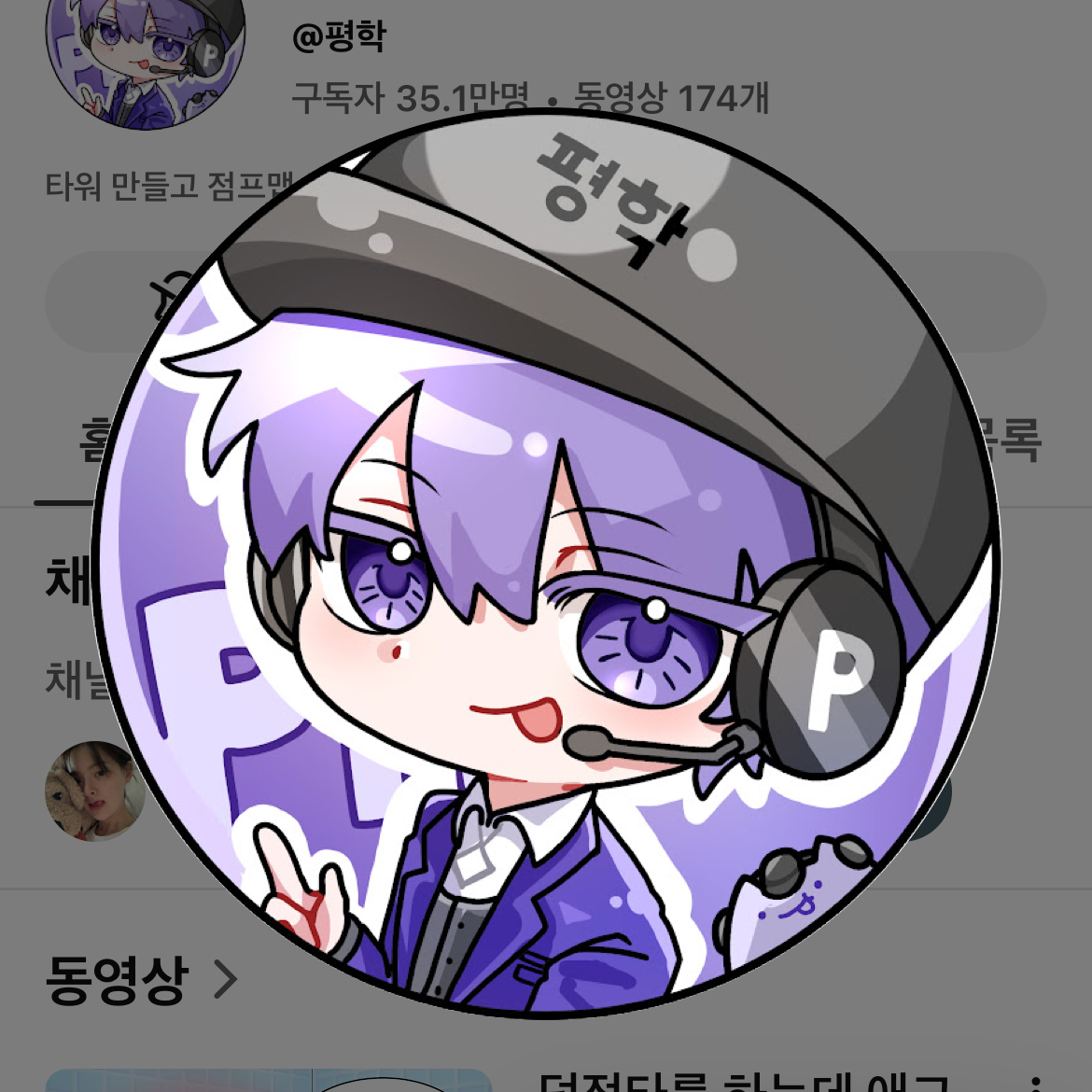 유튜버 고등학교(선생님편,수학여행있 대표 이미지