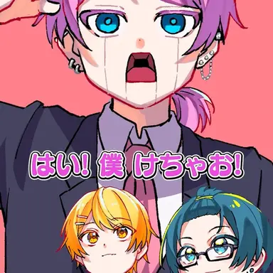 Profile image of けちゃ
