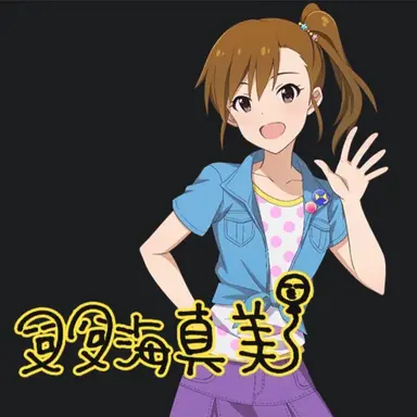 Profile image of 후타미 마미