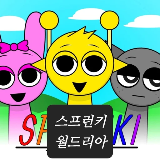 스프런키 월드리아