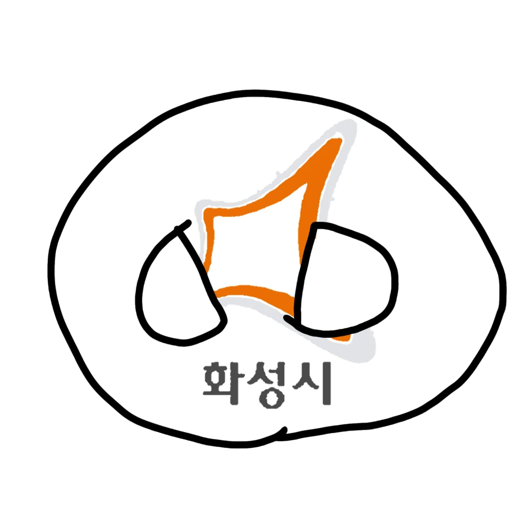 화성시