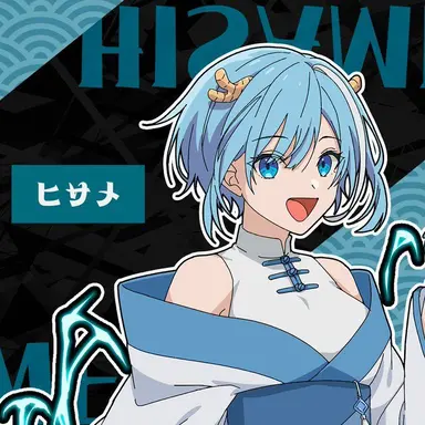Profile image of ヒサメ