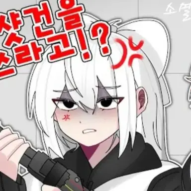 Profile image of 소멸