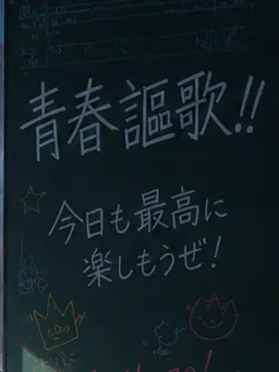 HugeFrond6935의 俺達が守るから。
