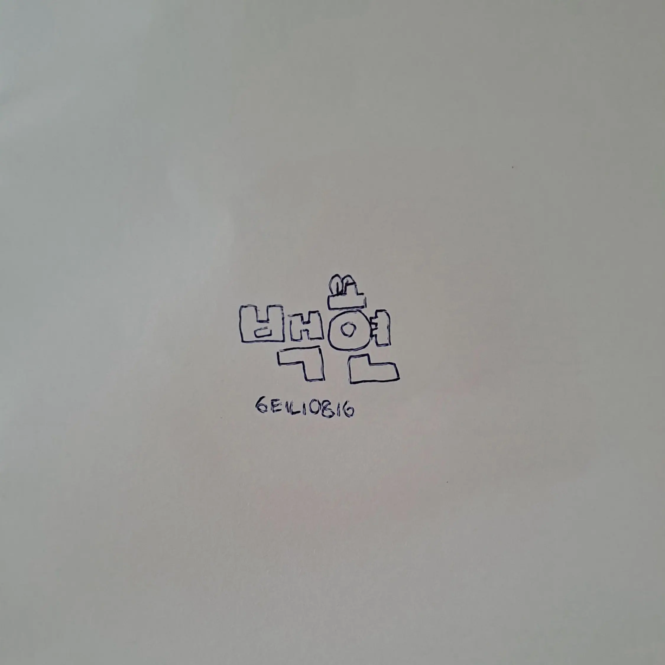 Ddongyulssi_chyabssalssi의 라이브하다 방송사고 터진 고프😲