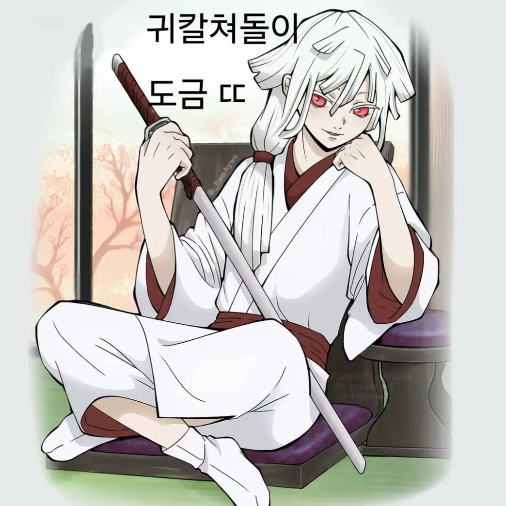 Gaii의 카부라마루