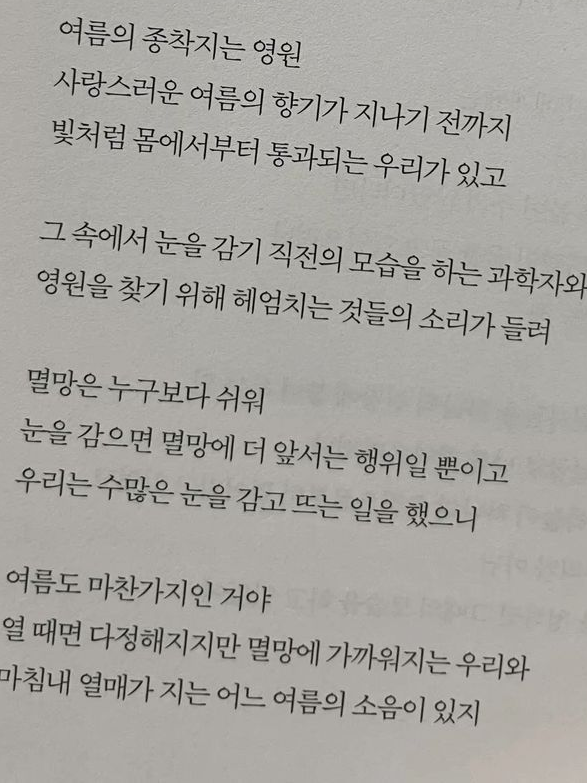 夏 대표 이미지