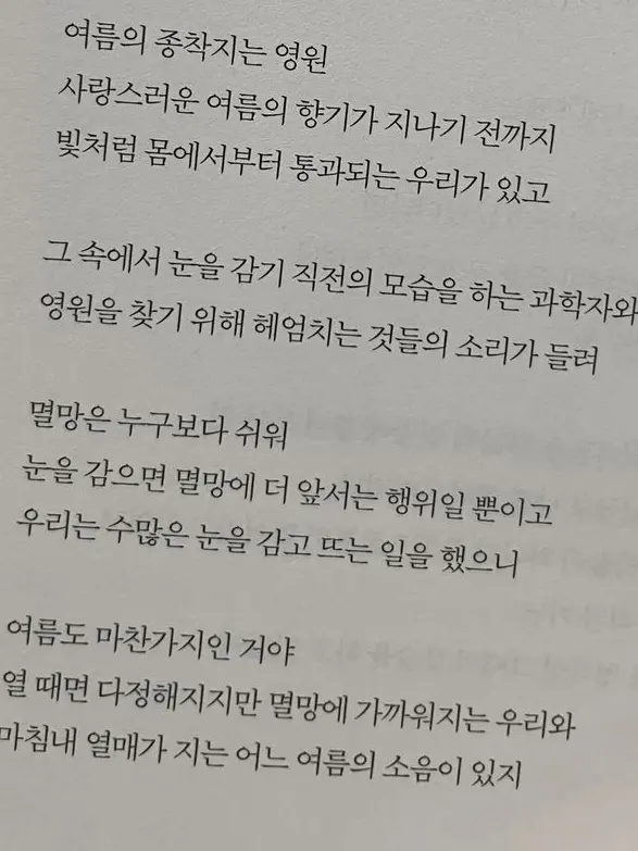 dynamite_0420의 夏