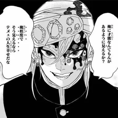 Profile image of 宇髄天元