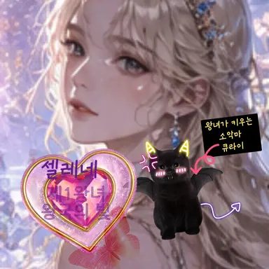 Profile image of 셀레네