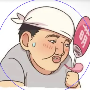 Profile image of 豚原元